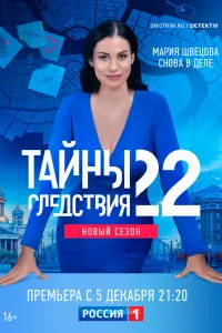 Тайны следствия смотреть онлайн в хорошем качестве
