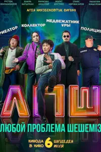 Смотреть  Любой проблеманы шешеміз  
