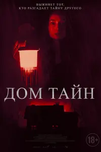 Смотреть  Ты никогда меня не найдёшь  