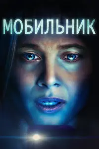 Смотреть  Телефон  