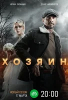 Смотреть Положение вещей 